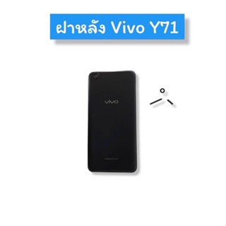 F/L Vivo Y71 ฝาหลัง วีโว่ วาย71 ฝาหลังมือถือ ฝาหลังโทรศัพท์ ฝาหลังY71 วีโว่ วาย71 มีปุ่มข้าง+เลนส์กล้อง ฝาหลังพร้อมส่ง