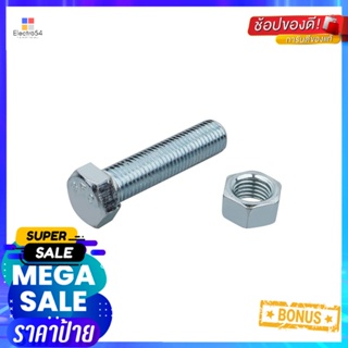 สกรูหัวหกเหลี่ยมพร้อมน็อต DEXZON 10X40 มม. 2 ชิ้น/แพ็กHEX BOLTS WITH NUTS DEXZON 10X40MM 2EA/PACK