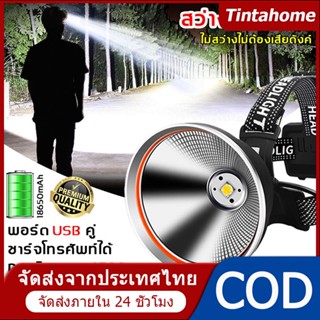 【จัดส่งจากประเทศไทย】แบบชาร์จได้ P90LED USB ส่องไกลถึง4KM ใช้ต่อเนื่อง  ลุยฝนกันน้ำได้ ไฟคาดหัว ไฟฉายคาดหัว ไฟฉายแรงสูง ไฟส่องกบ ไฟสว่าง