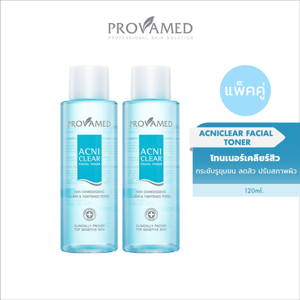 ซื้อ [แพ็คคู่] PROVAMED ACNICLEAR FACIAL TONER 120 ML