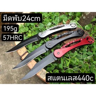 ZD13 มีดเดินป่า24CM/มีดพับสปริง24CM/ มีดแคมป์ปิ้ง ยาว24ซม.  หนา2มิล หนัก195กรัม แข็ง57HRC สแตนเลส 440C