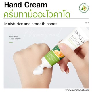 ครีมทามือ อะโวคาโด BIOAOUA 🥑 avocado extract Hand Cream For Skin Care Moisturizing Nourishing and Tender Hand 30 กรัม