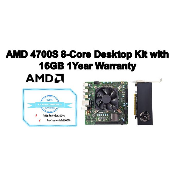 AMD 4700S 8-Core Desktop Kit with 16GB 1Year Warranty