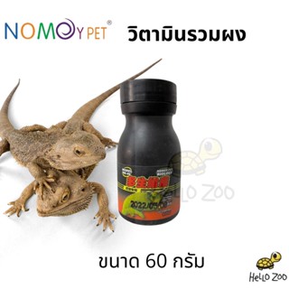 วิตามินรวมผง Nomoy Pet Multivitamins Powder กระปุก 60 กรัม [NM27]