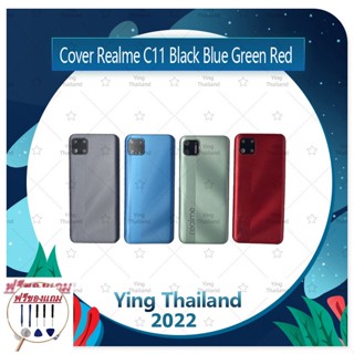 Cover Reallme C11 (แถมฟรีชุดซ่อม) อะไหล่ฝาหลัง หลังเครื่อง Cover อะไหล่มือถือ คุณภาพดี