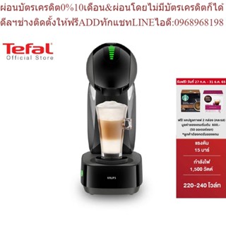 Krups เครื่องชงกาแฟแบบแคปซูล INFINISSIMA TOUCH BLACK รุ่น KP270866