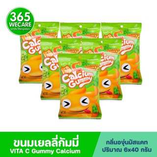 ราคาพิเศษ VITA C Gummy Calcium 40g.6 ซอง ไวต้า ซี กัมมี่ แคลเซี่ยม กลิ่นองุ่นมัสแคท 365wecare