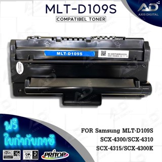 AXS DIGITAL หมึกเทียบเท่า MLT-D109S/D109/D109S/109S/109S/MLTD109S/T109/109Toner For Printer SAMSUNG SCX-4300/4310/4315