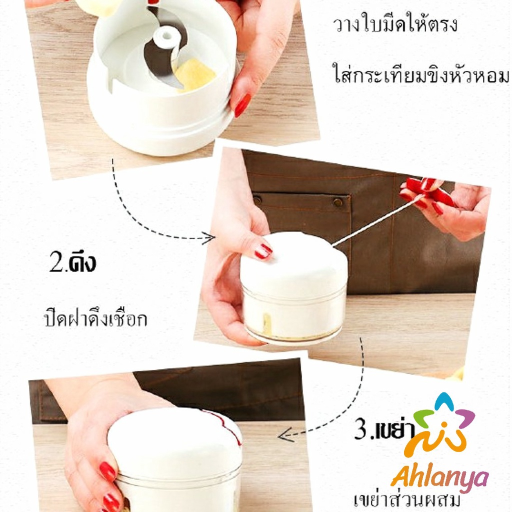 Ahlanya เครื่องปั่นชนิดมือดึง MiNi พริกต่างๆ เครื่องปั่น บดกระเทียมแบบใช้มือ