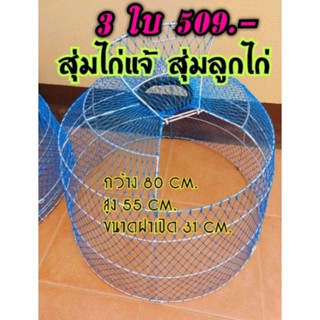 #สุ่มไก่แจ้3ใบ #สุ่มลูกไก่ #สุ่มไก่ชน  #สุ่มจิ๋วเปิดฝาได้ พับไม่ได้