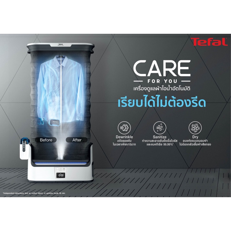 TEFAL ทีฟาล์ว เครื่องดูแลผ้า เตารีดไอน้ำอัตโนมัติ รุ่น CARE FOR YOU YT3040 White