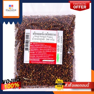 อรุณทิพย์ พริกหอม 200 กรัม x 1 ถุงArunthip Chili 200 g x 1 bag