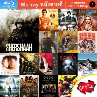 หนัง Bluray Shershaah (2021) หนังบลูเรย์ แผ่น ขายดี