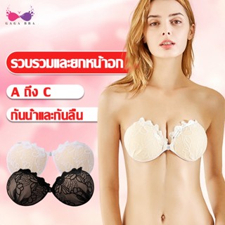 Gaga_bra  บราปีกนกลูกไม้ ที่แปะนม ซิลิโคนปิดหัวนม สติกเกอร์ติดหน้าอ CFB249
