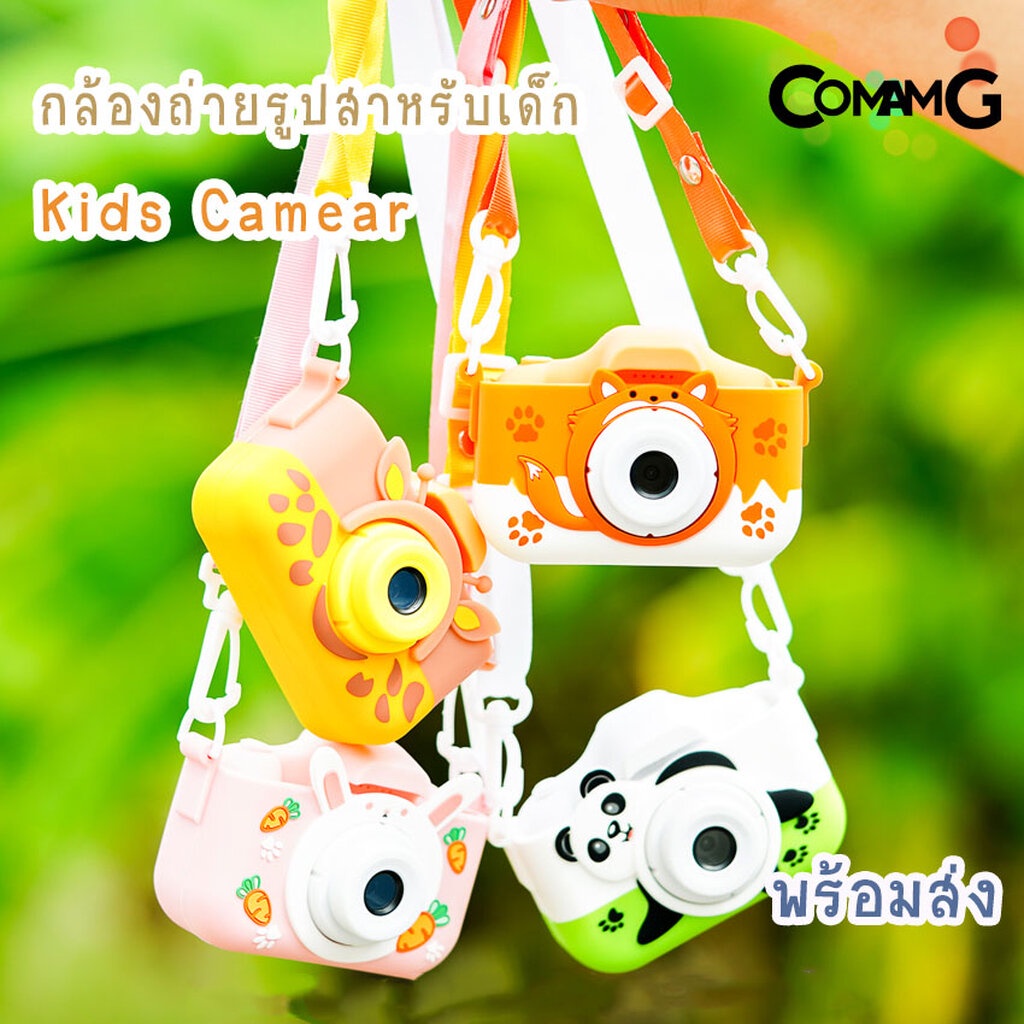กล้องถ่ายรูปสำหรับเด็ก Kids Camera กล้องเด็ก กล้องถ่ายรูปเด็ก พร้อมส่ง!!! - รูปที่ 2