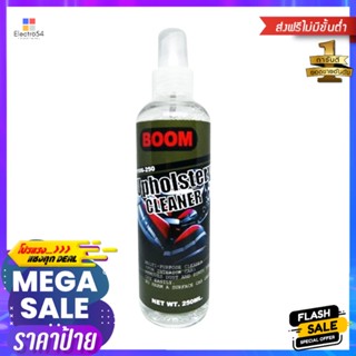 น้ำยาซักเบาะพรมอเนกประสงค์ STAR 1 250 มล.UPHOLSTERY CLEANER STAR 1 250ML