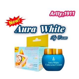 ครีมทารักแร้ อีวัน ออร่าไวท์ E’wan Aura white ช่วยให้ผิวใต้วงแขนแลดูขาวใส  สินค้าแท้ 100% !!!พร้อมส่ง!!!