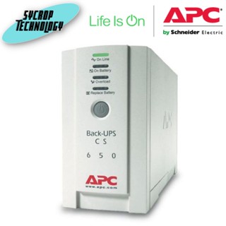 เครื่องสำรองไฟ APC Back-UPS CS 650VA, 230V, 4 IEC outlets (1 surge) ประกันศูนย์ เช็คสินค้าก่อนสั่งซื้อ