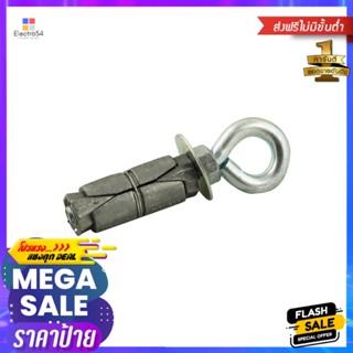 พุกตะกั่วพร้อมห่วง DEXZON 1/4 นิ้วDOUBLE EXPANSION ANCHOR WITH LOOP DEXZON 1/4IN