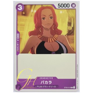One Piece Card Game [ST05-012] Baccarat (Common)