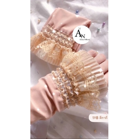 ปลอกแขนลุกไม้ Handsock 🌼 (ปลอกแขนยาว35เซน)