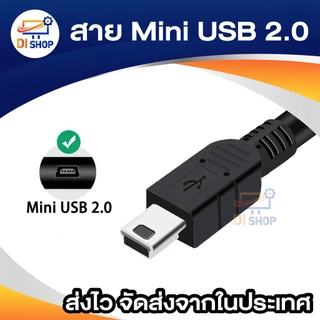 สากลมินิ USB สาย 2.0 สายชาร์จ USB ชาร์จสายเคเบิลสำหรับ DV มินิ USB พอร์ต V3 (เฉพาะ 30 ซม./1.5 ม.ส่งข้อมูลได้)