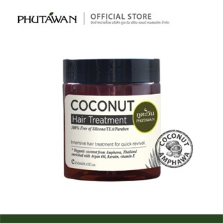 phutawan Coconut Hair Treatment ทรีตเม้นต์มะพร้าว ภูตะวัน 250g