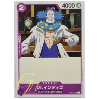 One Piece Card Game [ST05-015] Dr. Indigo (Common)