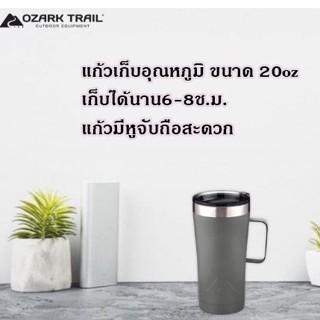 แก้วน้ำสแตนเลสหูจับเก็บอุหภูมิ  Ozark trail 20oz tumbler handle  เก็บร้อนเย็นได้นาน 4-5 ชั่วโมง