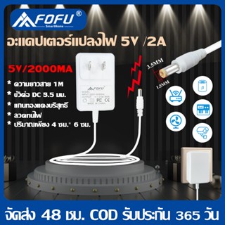 DC อะแดปเตอร์ Adapter 5V 2A 2000mA (DC 3.5 x 1.5MM)  แกนทองแดงบริสุทธิ์ พลาสติกทนไฟ การประกันคุณภาพ