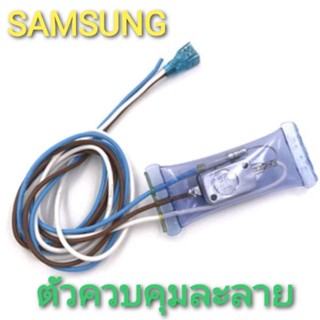 ไบเมนทอลตู้เย็น Samsung ตัวควบคุมละลายตู้เย็น Samsung 3สาย