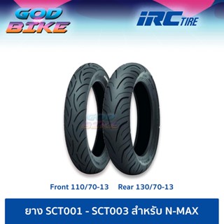 ยาง IRC SCT001 , SCT003 สำหรับ NMAX หน้า 110/70-13 หลัง 130/70-13