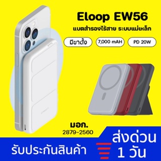 [ของแท้100%❗️] Eloop EW56 แบตสำรองไร้สาย PD 20W ความจุ 7,000mAh พาวเวอร์แบงค์ Wireless Power Bank แบต