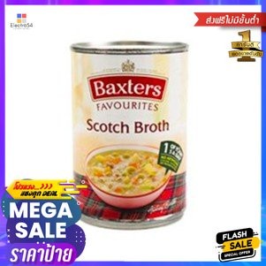 Baxters Scotch Broth 400g แบ็กซ์เตอร์สก็อตน้ำซุป 400 กรัม