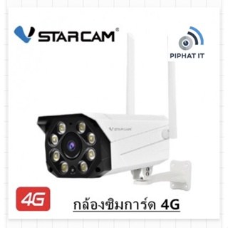 VStarcam CG550 Outdoor 4G LTE SIM CARD H264+ IP66 กันน้ำ (2304X1296P) คมชัด 3ล้าน ใหม่ล่าสุด(ใช้SIM AISเท่านั้น)