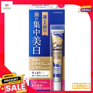 โอราทูยาสีฟันพรีเมี่ยมคลีนซิ่งมินท์17กORA2 PREMIUM CLEANSING MINTTOOTHPASTE17G