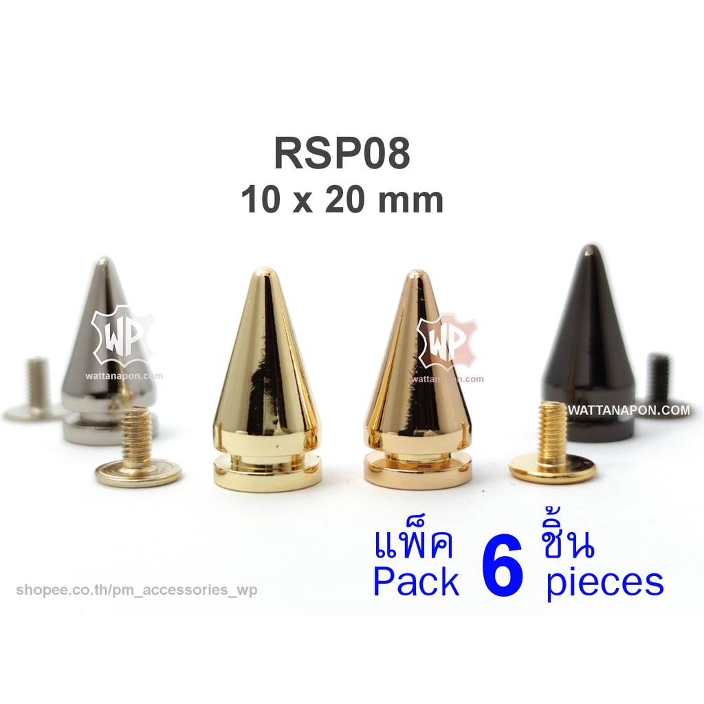 RSP08 (10x20mm) หมุดหนาม แพ็ค 6 ชิ้น Punk Rock Spike/Cone Screwback Rivet Studs, 6 pieces