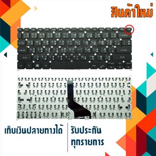 คีย์บอร์ด เอเซอร์ - Acer keyboard (ภาษาไทย)  สำหรับรุ่น Swift SF314-57 SF314-58 SF514-51 SF514-52 SF314-42 N19C4