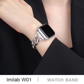 สายนาฬิกาข้อมือ สายโซ่โลหะ หรูหรา แบบเปลี่ยน สําหรับ IMILAB W01 W02 Smart Watch