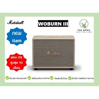 Marshall Woburn III รุ่นใหม่ล่าสุด(🔺ผ่อน0%สูงสุด 10 เดือน)