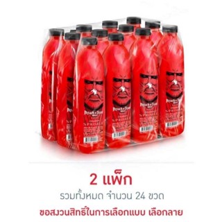 น้ำดื่มสปริงเคิล 550 มล. (2แพ็ก 24 ขวด) คละลาย