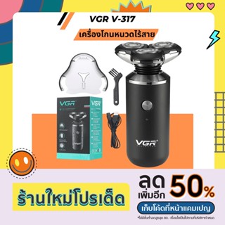 เครื่องโกนหนวด สีดำ VGR รุ่น V-317 ตัวเครื่องกันน้ำ มีสินค้าพร้อมส่ง