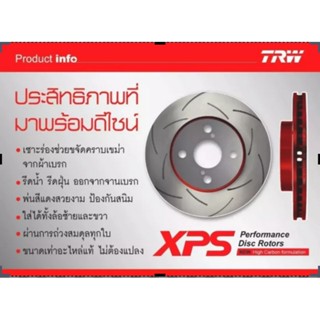 จานเบรคเซาะร่อง คู่หน้า TRW XPS Honda Brio ปี 2011 ฮอนด้า บริโอ้ ขนาด 240 มิล DF1436XSS จำนวน 1 คู่ (2 ชิ้น)