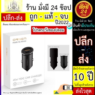 Orsen by Eloop C8 Mini Car Charger PD 45W ที่ชาร์จในรถ Type C หัวชาร์จในรถ รองรับ QC 4.0 SCP FCPงานแท้ ไม่ร้อน