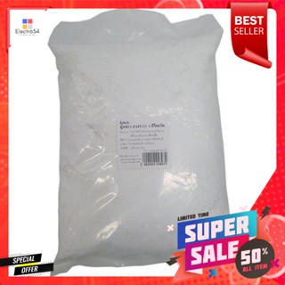 WIN HOMEE ปูนขาว ZAPCO 1 kg. WHITE
