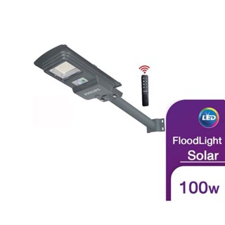 Philips Solar โคมไฟถนนฟิลิปส์โซล่าเซลล์Solar streetlight รุ่u BRC010 100w โคมไฟถนนโซล่า โคมโซล่า