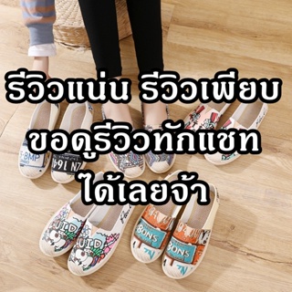 รวมไอเทม รองเท้าสวยๆให้คุณผู้หญิงได้เลือก  ใส่ได้กับทุกงาน ทุกเทศกาล ราคาเริ่มต้น 149 บาท