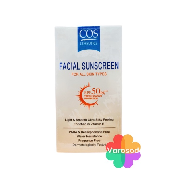 COS Coseutics Facial Sunscreen SPF 50 PA+++ กันแดด 20 g. สูตรพิเศษ ทนน้ำและเหงื่อ