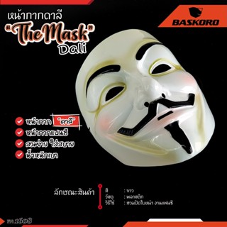 หน้ากาก V for Vendetta แบบเต็มหน้า ชุด 1 ชิ้น หน้ากากแฟนซี คอสเพลย์ หน้ากากดาลี หน้ากากแฮกเกอร์ หน้ากากางานปาร์ตี้