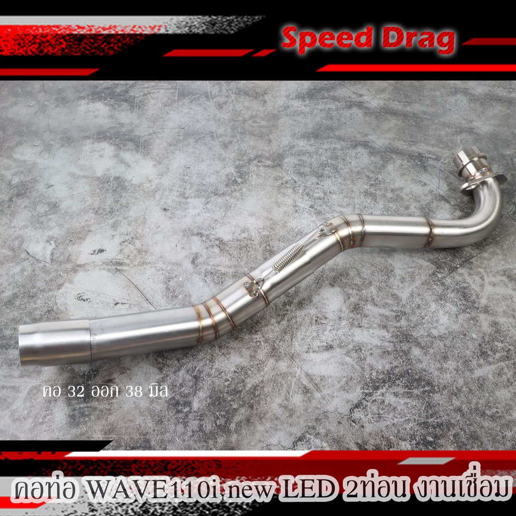 คอท่อWAVE110i new LED 2ท่อน งานเชื่อม คอ25ออก28/28ออก32/28ออก35/32ออก35/32ออก38 มิล + สลิปออน ไม่ขึ้นสนิม คอท่อเวฟ110i l - รูปที่ 2